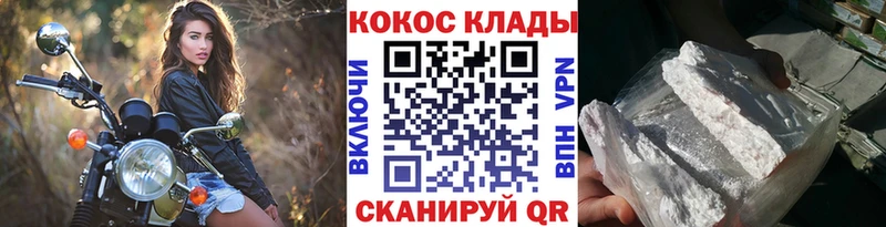 купить наркоту ссылка на мегу как войти Cocaine Колумбийский Артёмовск