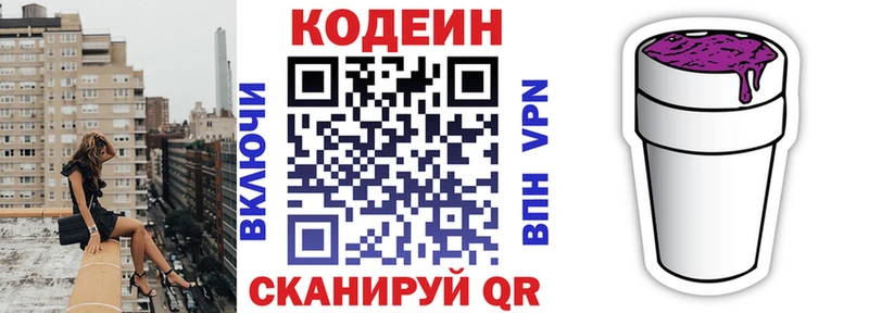 даркнет как зайти  Артёмовск  Кодеин напиток Lean (лин) 