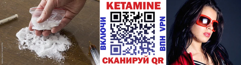 Кетамин VHQ  Артёмовск 