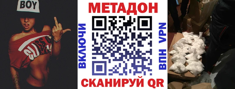 МЕТАДОН мёд Артёмовск