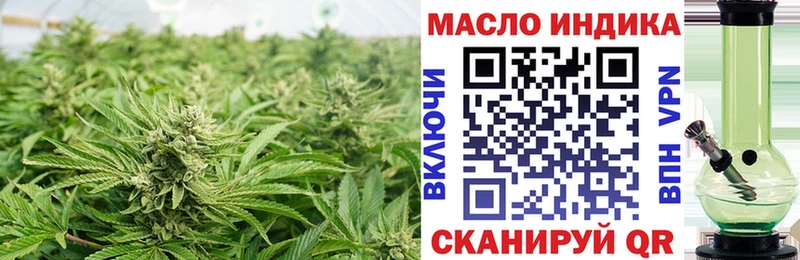 ТГК THC oil  купить наркотик  МЕГА зеркало  Артёмовск 
